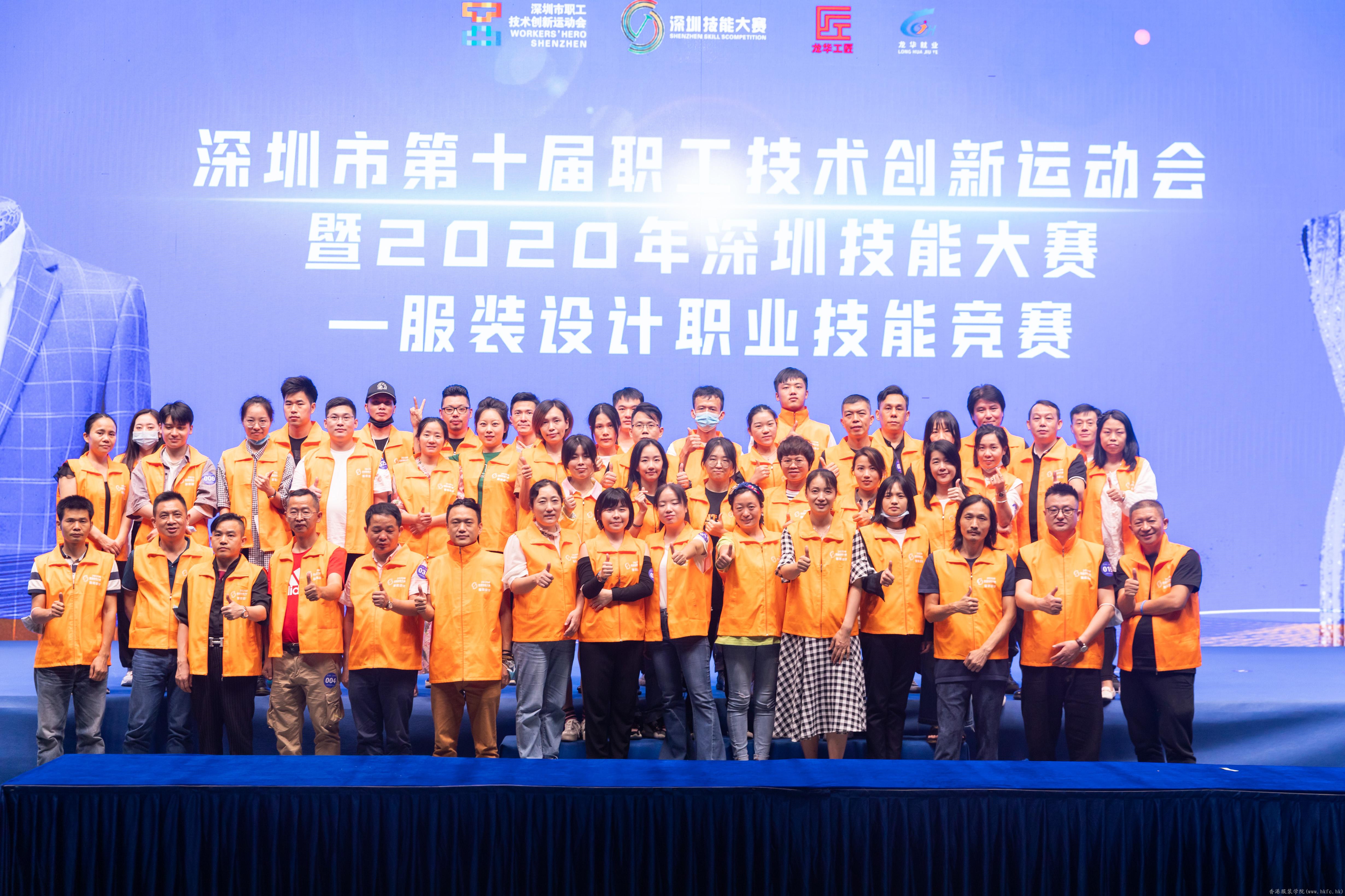 2020深圳技能大賽服裝設計職業技能競賽熊新華獲金獎