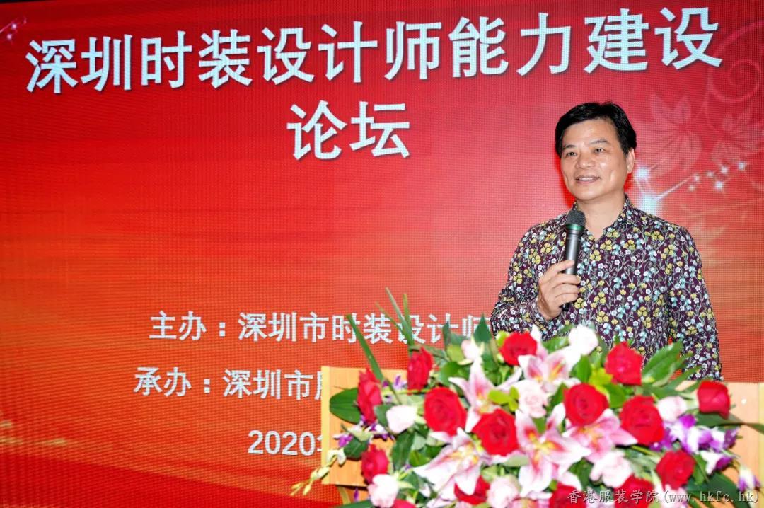 深圳舉辦時裝設計師能力建設論壇