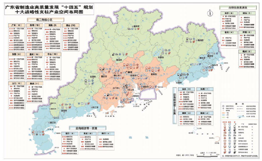 廣東制造十四五規劃出爐 時尚人才迎來新機遇