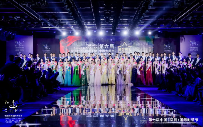 “明日超模”從深圳走來，青春活力閃耀新一屆中國大學生服裝模特大賽